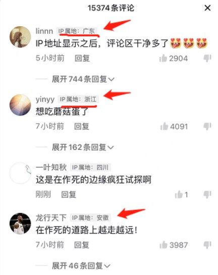 抖音ip属地怎么改？ip属地更改教程[多图]图片2