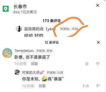 抖音ip属地不显示怎么设置 抖音ip属地怎么显示未知[多图]图片2