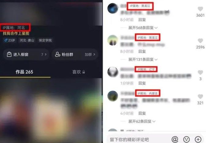 抖音ip属地为什么会显示未知？
