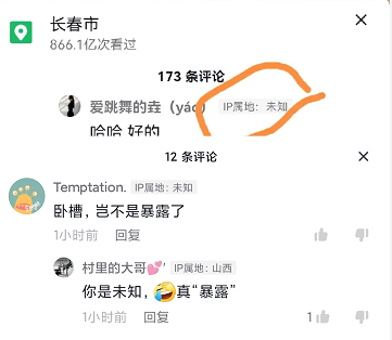 抖音ip属地未知是什么意思？