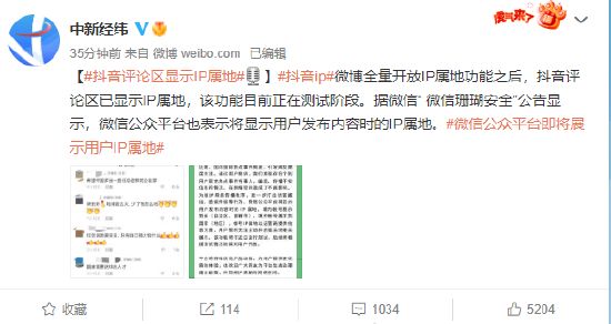 抖音ip属地怎么显示未知？