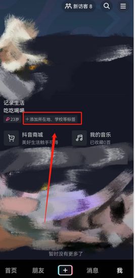 抖音ip地址是什么意思？ip属地功能作用介绍[多图]图片2