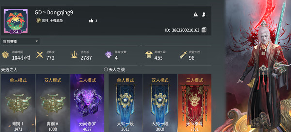 永劫无间无间泰斗是什么？