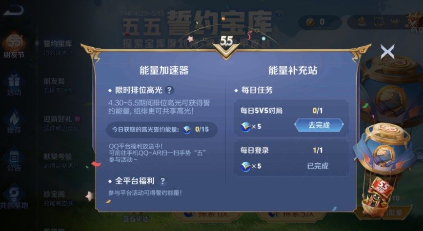 王者荣耀扫一扫手势五怎么玩？