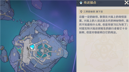 原神御史雕像位置在哪？