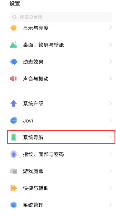 vivoX80Pro怎么设置虚拟按键