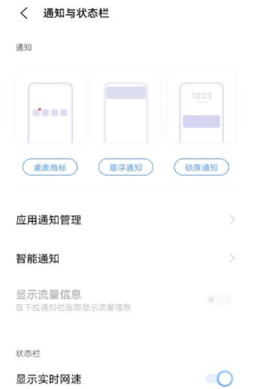 vivoX80怎么设置电量百分比