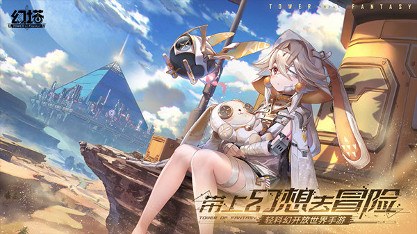 幻塔执行者试炼怎么打？五一活动执行者试炼通关攻略[多图]图片1