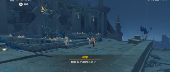 原神三界路飨祭后日谭任务怎么做？原神三界路飨祭后日谭任务完成方法截图