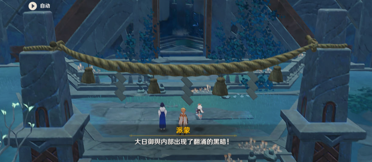 原神三界路飨祭后日谭任务怎么做？原神三界路飨祭后日谭任务完成方法截图