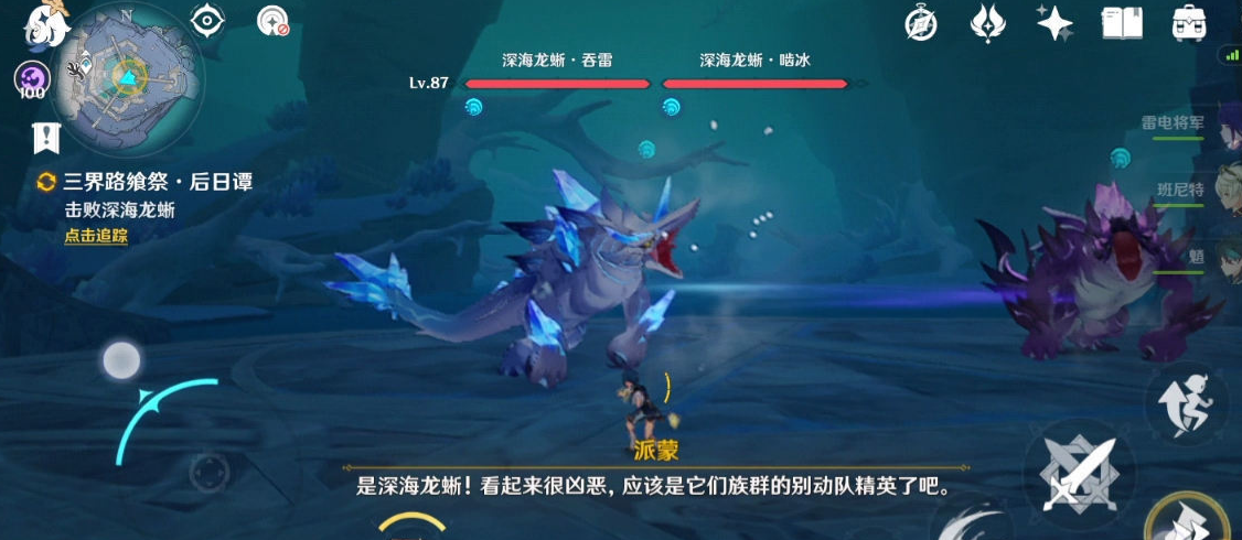 原神三界路飨祭后日谭任务怎么做？原神三界路飨祭后日谭任务完成方法截图