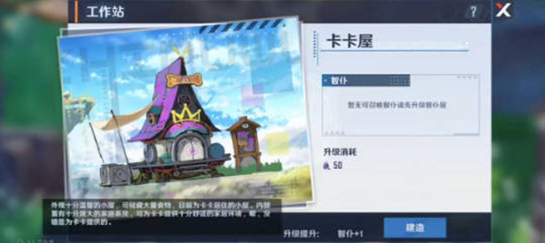 幻塔人工岛工作站物品有哪些？