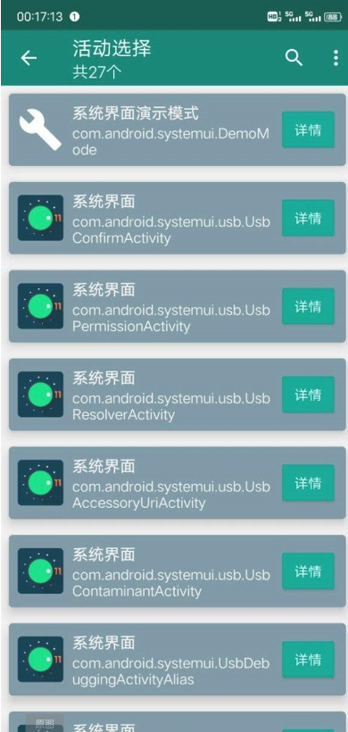 一加ace怎么设置状态栏时间显示秒数