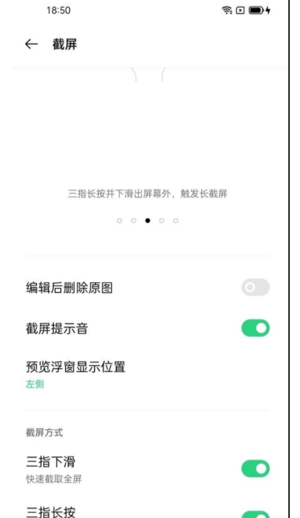 一加ace怎么截屏