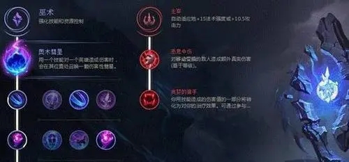 英雄联盟手游3.2版本新符文有哪些？