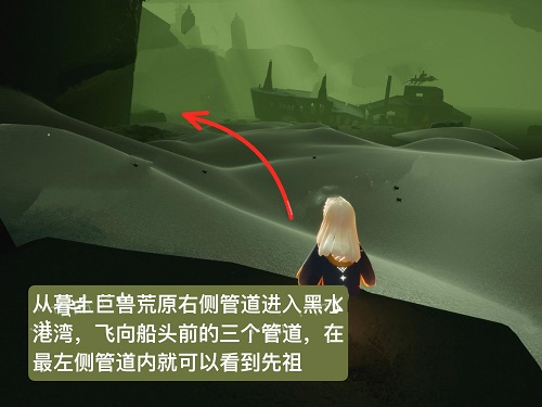 光遇螃蟹叫先祖位置在哪里？