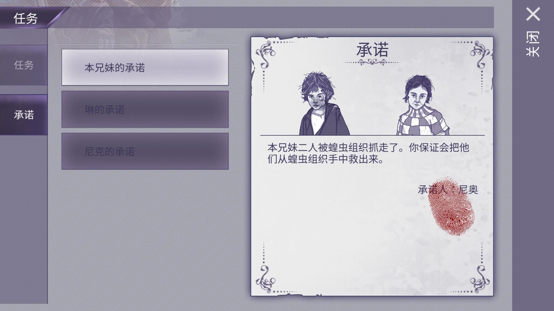 阿瑞斯病毒蝗虫组织最后boss怎么通关？