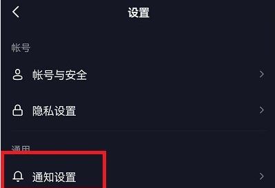 ​抖音直播提醒在哪里设置？