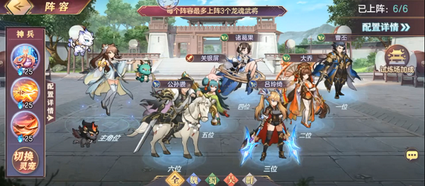 三国志幻想大陆圣熊之灾阵容怎么搭配？