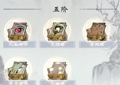 一念逍遥人界功法升级顺序推荐2022