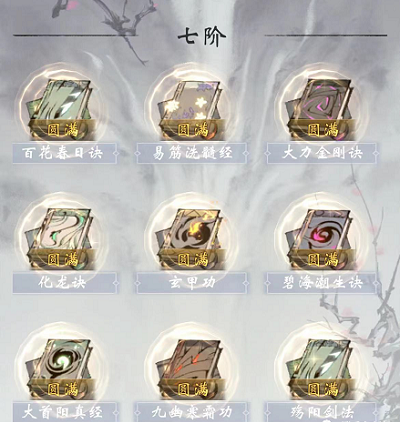 一念逍遥人界功法升级顺序推荐2022