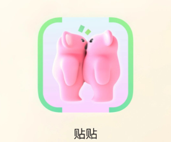 贴贴app怎么传相册照片？