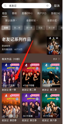 哔哩哔哩怎么开启学英语功能？