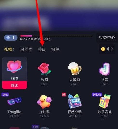 抖音消费等级怎么看？2022抖音消费等级价格对照表[多图]图片2