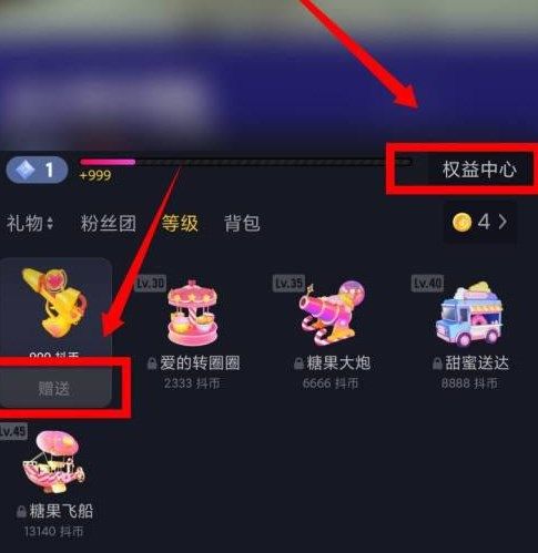 抖音消费等级怎么看？2022抖音消费等级价格对照表[多图]图片3