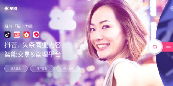 抖音星图任务赚钱是真的吗 抖音星图任务怎么开通[多图]图片1