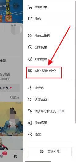 抖音星图任务赚钱是真的吗 抖音星图任务怎么开通[多图]图片2