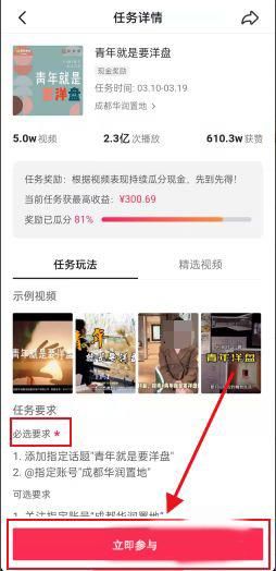 抖音星图任务赚钱是真的吗 抖音星图任务怎么开通[多图]图片4