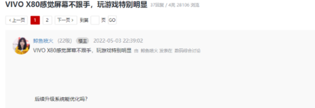 vivox80屏幕不跟手怎么解决