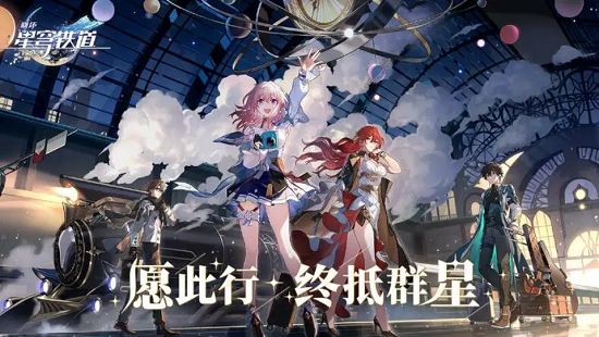 崩坏星穹铁道内测资格怎么申请？