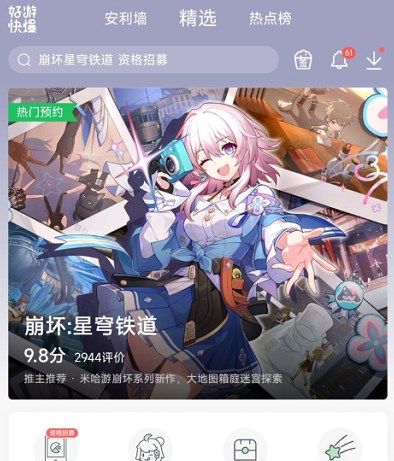 崩坏星穹铁道内测资格怎么抢？2022内测资格申请教程[多图]图片2