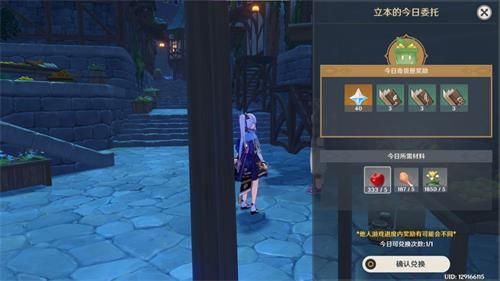 原神2.6百货奇货活动攻略：百货奇货玩法奖励讲解[多图]图片10