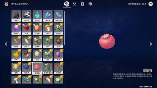 原神2.6百货奇货活动攻略：百货奇货玩法奖励讲解[多图]图片11