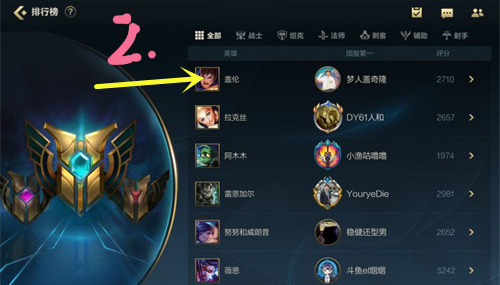 英雄联盟手游怎么改定位战区？