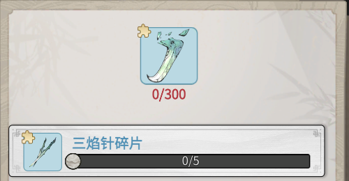 一念逍遥玄天至宝榜凌云之羽时装怎么获得？