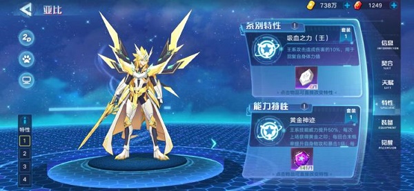 奥拉星手游神迹圣天伊装备特性怎么搭配？