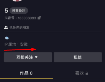 抖音IP属地准确吗？