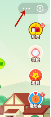 支付宝蚂蚁庄园怎么关闭动画特效？