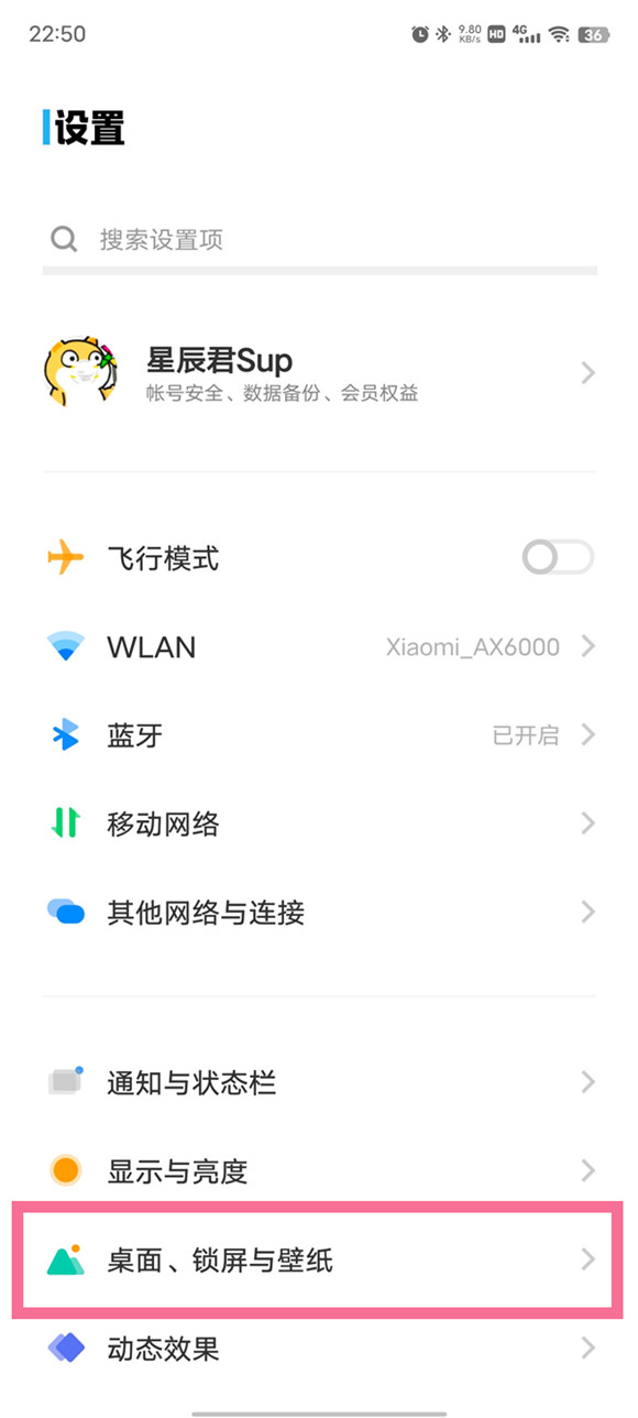 vivos12原子桌面怎样关闭