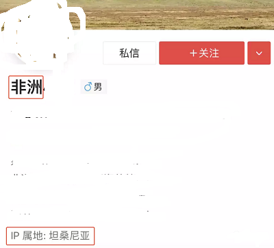 抖音IP属地准确吗