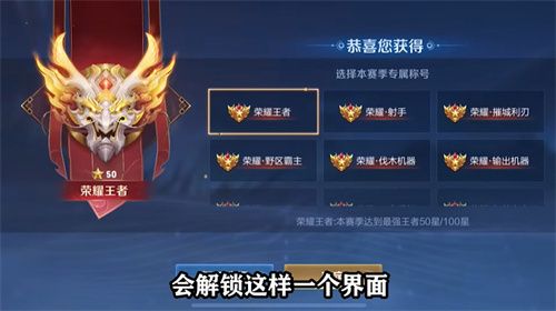 王者荣耀秩序守卫称号怎么获得？秩序守卫称号获取方法[多图]图片1