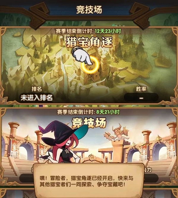 剑与远征猎宝角逐活动怎么玩？