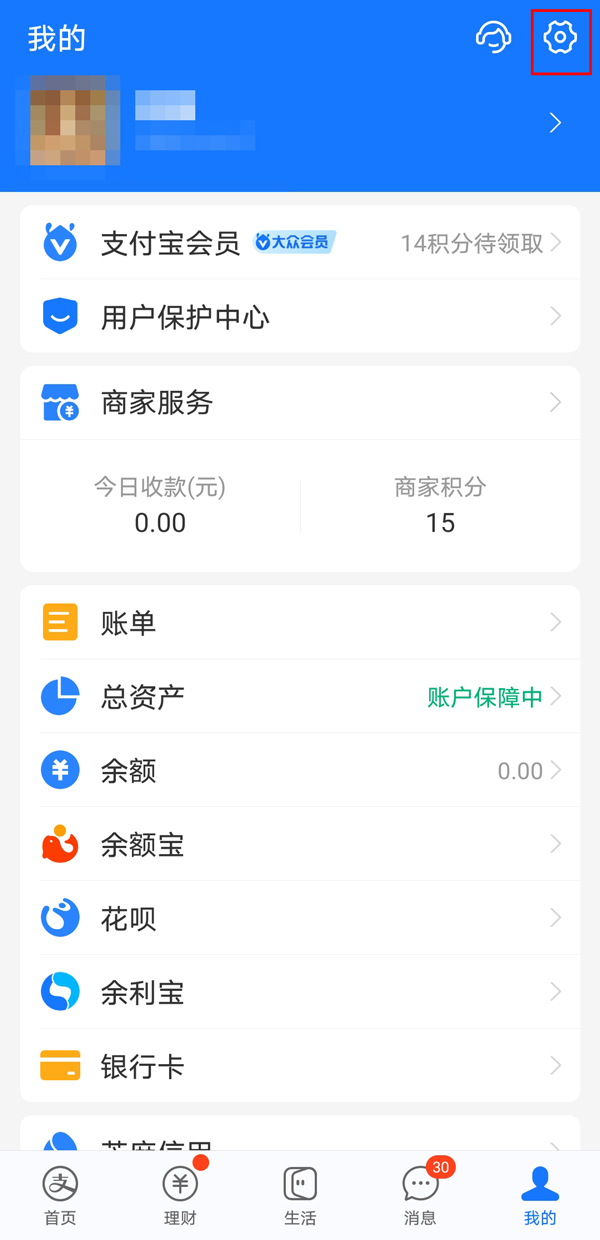支付宝账户支付功能已关闭怎么解除？