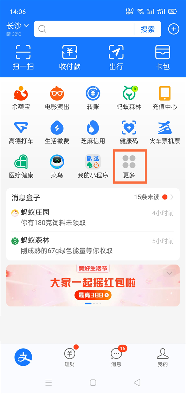 支付宝城市服务在哪里？