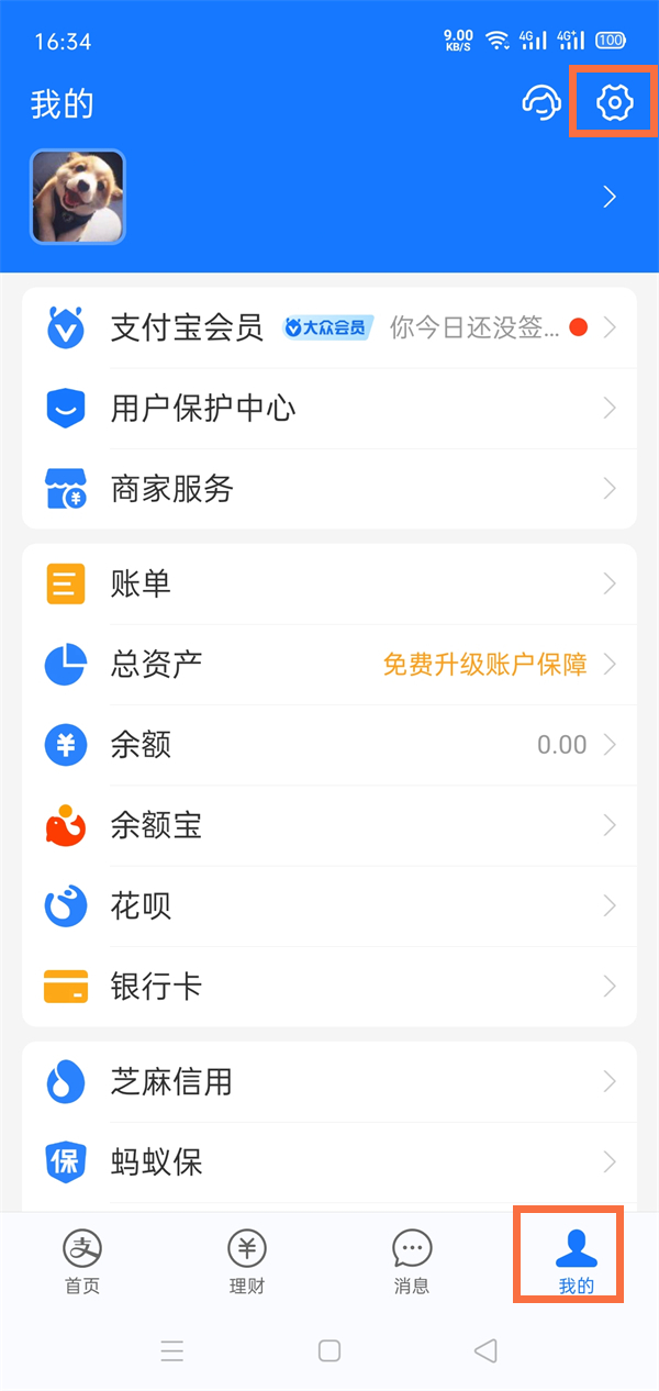 支付宝免密支付额度怎么设置？