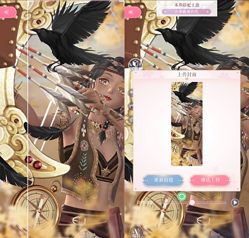 闪耀暖暖沙漠最美的花高分搭配攻略